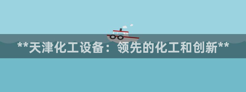 门徒平台推 58534I 平台